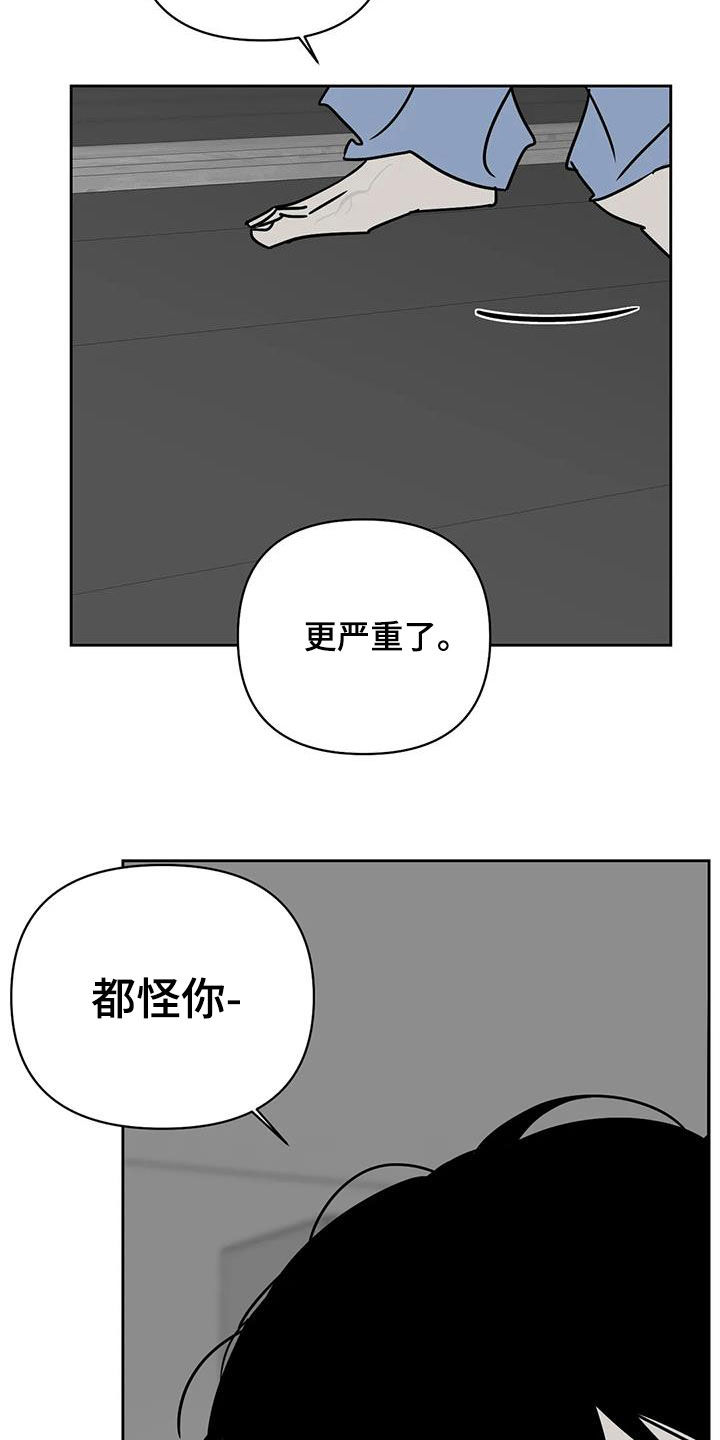 第36章：都怪你13