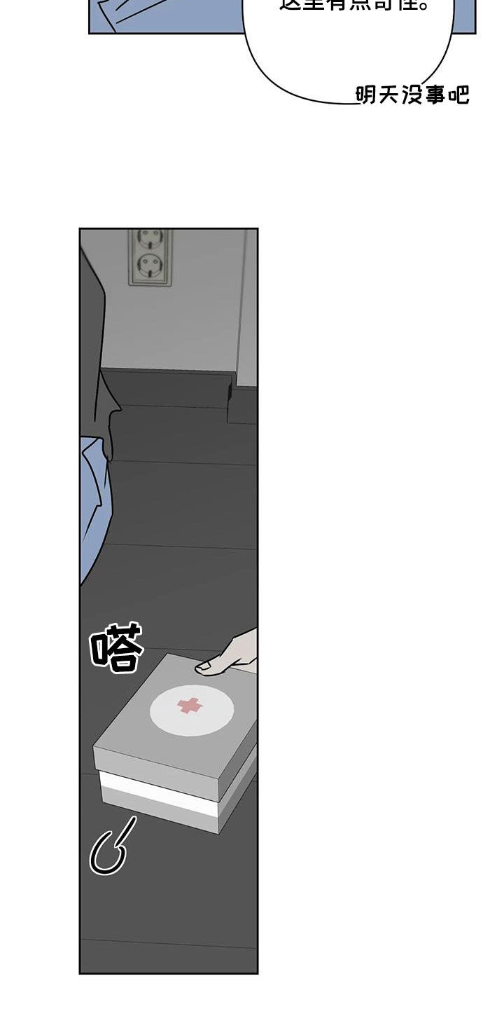 第36章：都怪你18