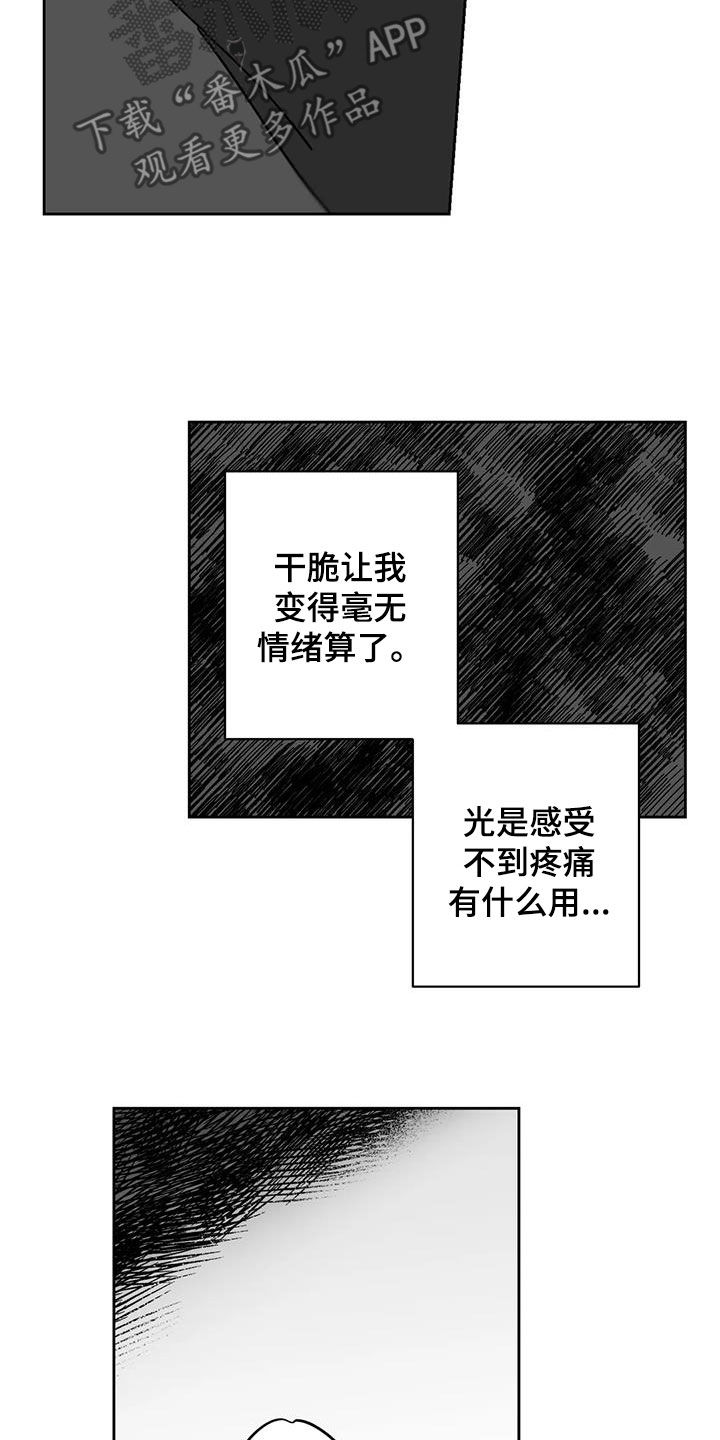 第36章：都怪你6