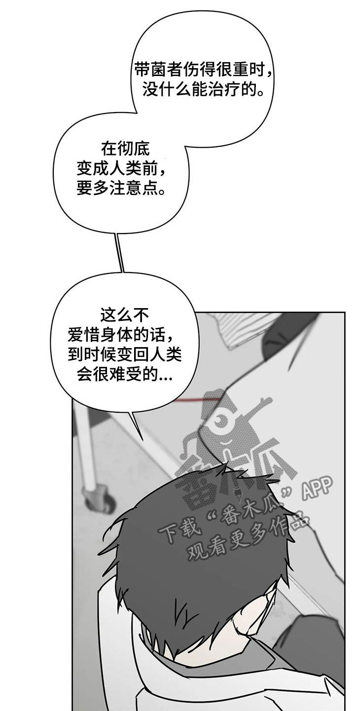 第38章：动不了16