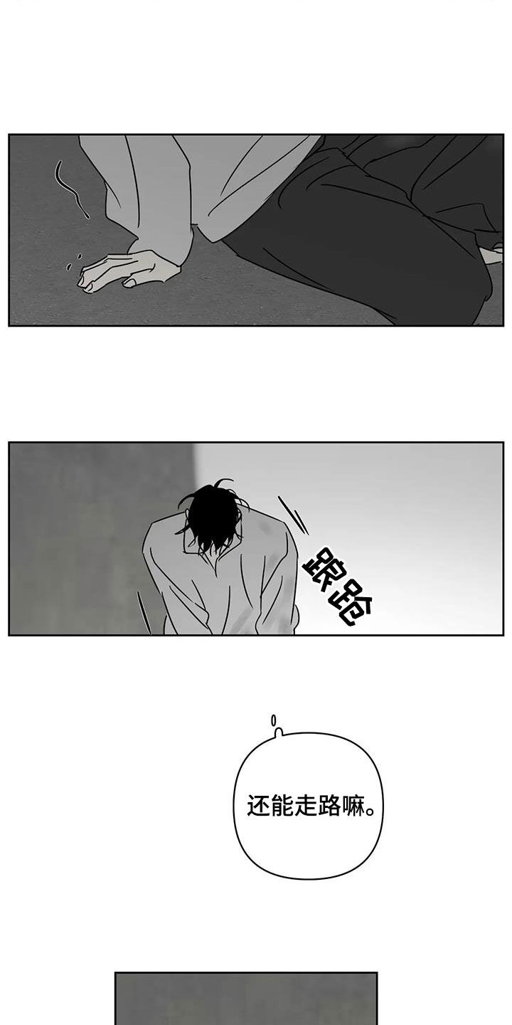第35章：出气筒6