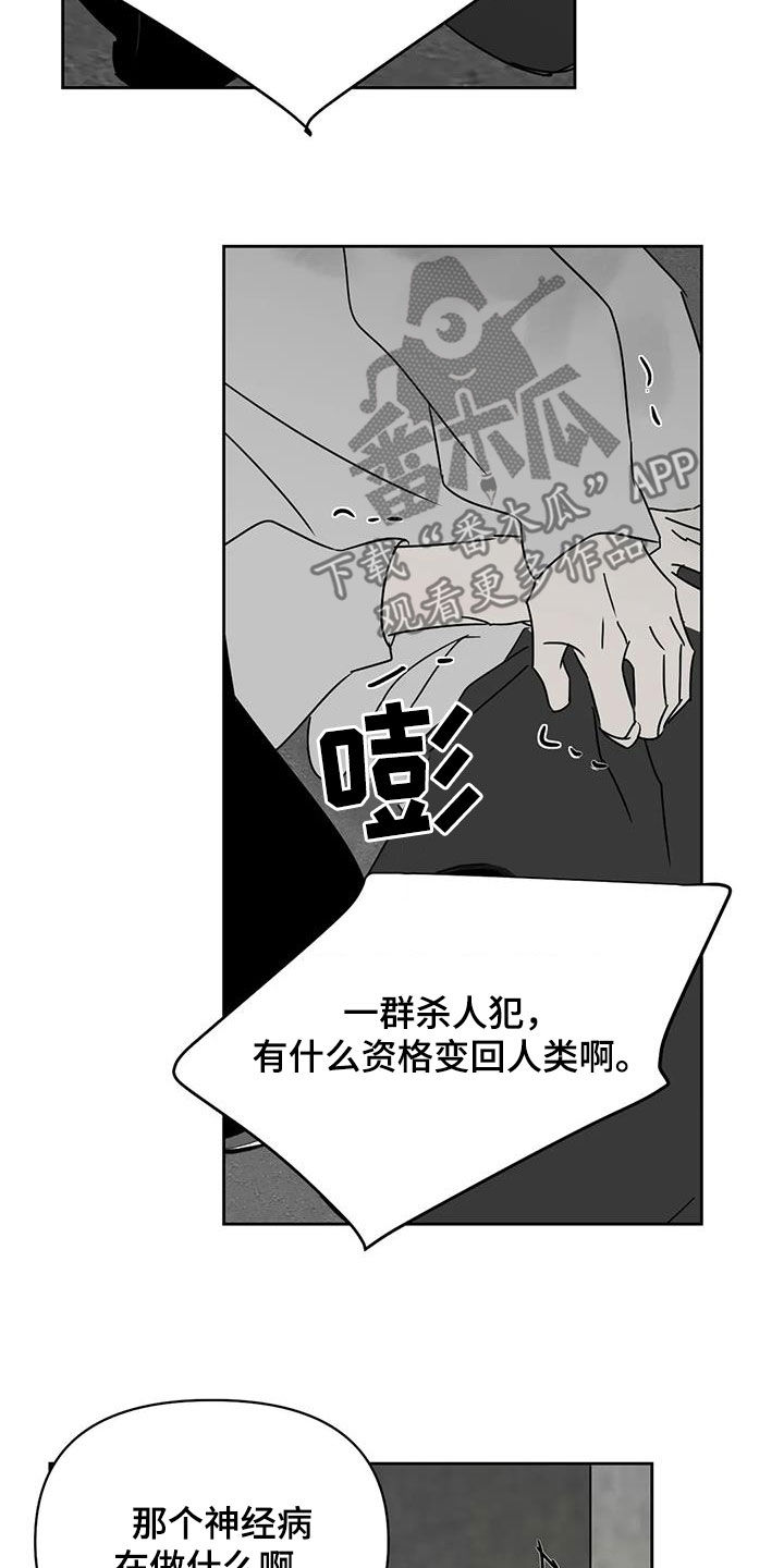 第35章：出气筒3