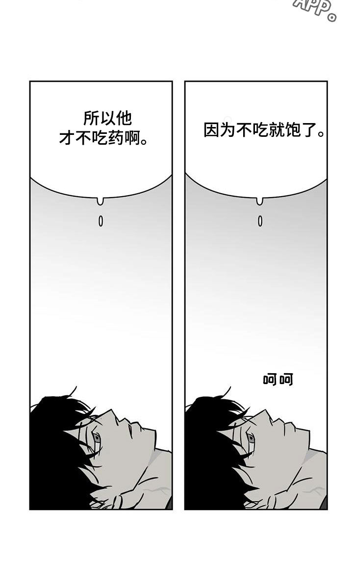第40章：睡地板21