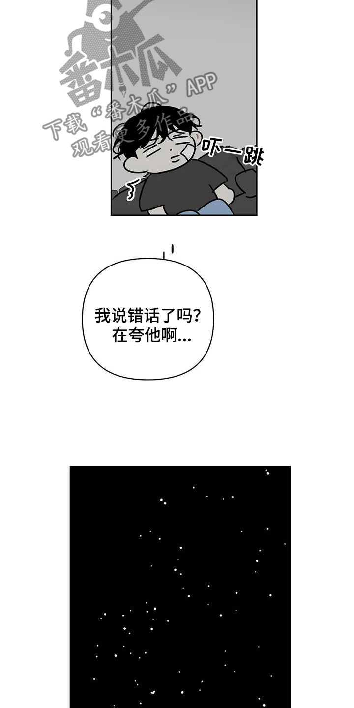 第40章：睡地板14
