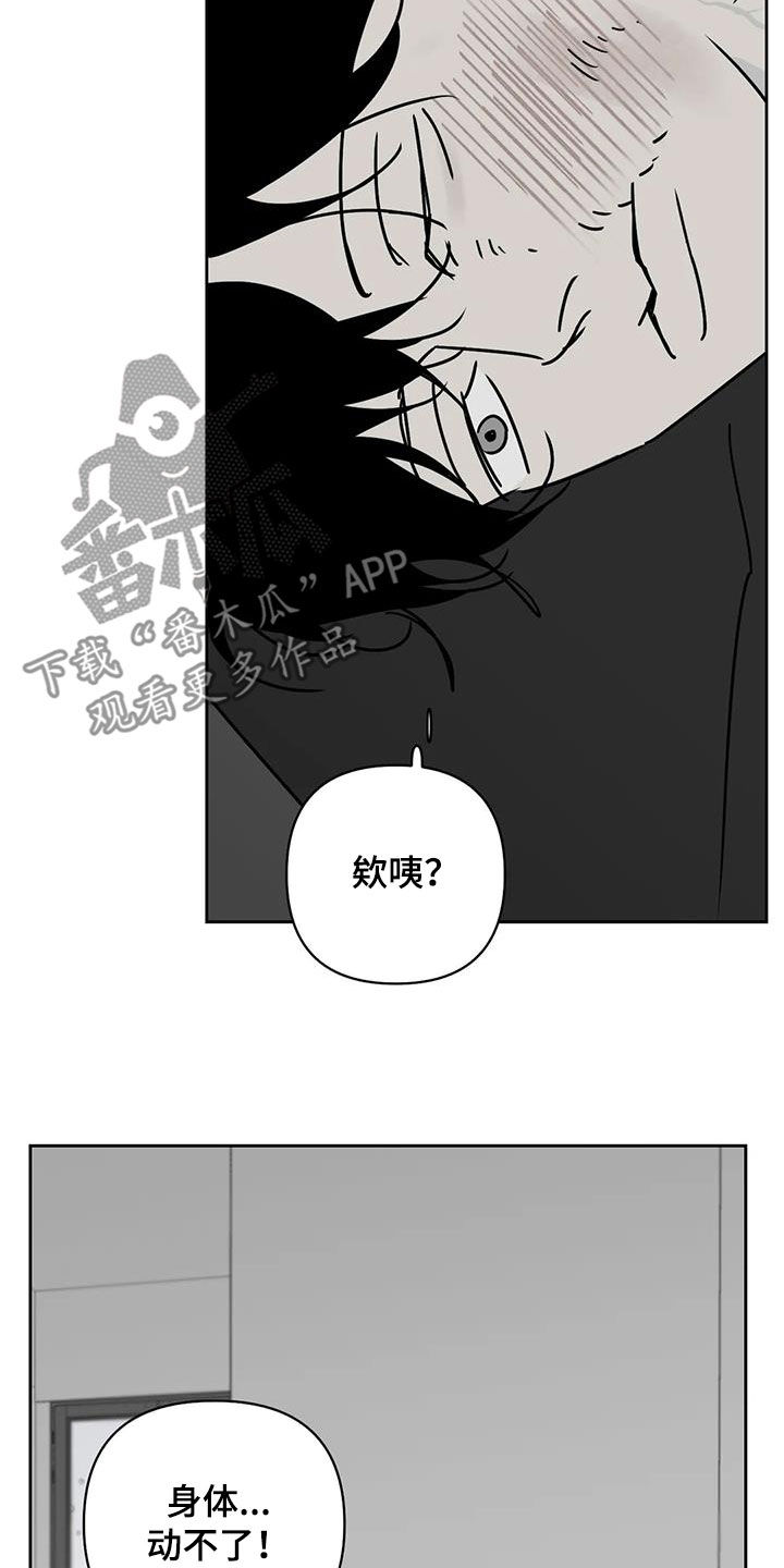 第38章：动不了2
