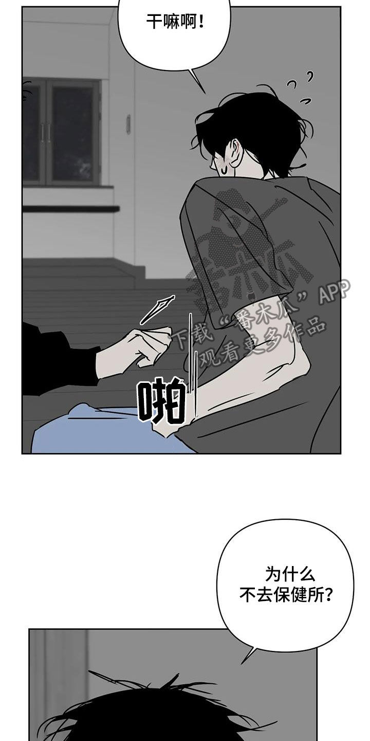 第36章：都怪你20