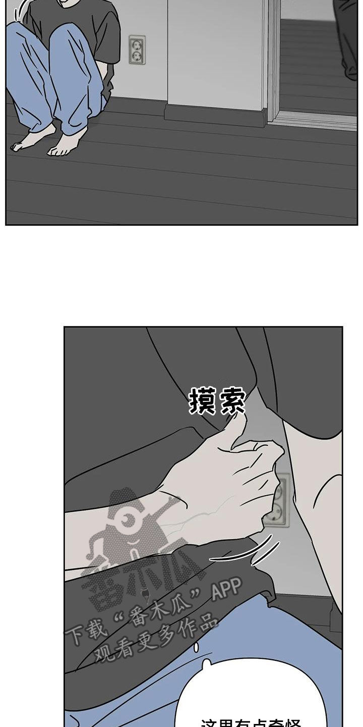 第36章：都怪你17
