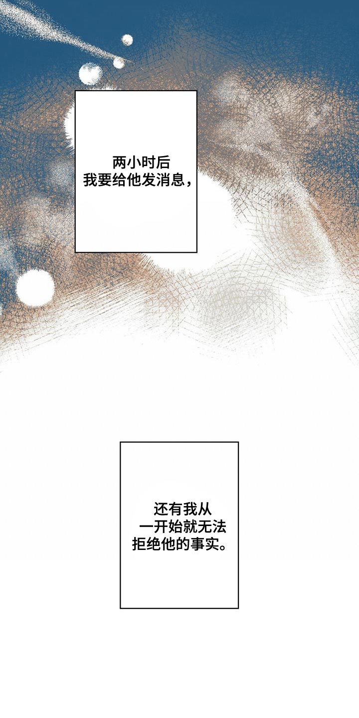 第52章：无法拒绝16