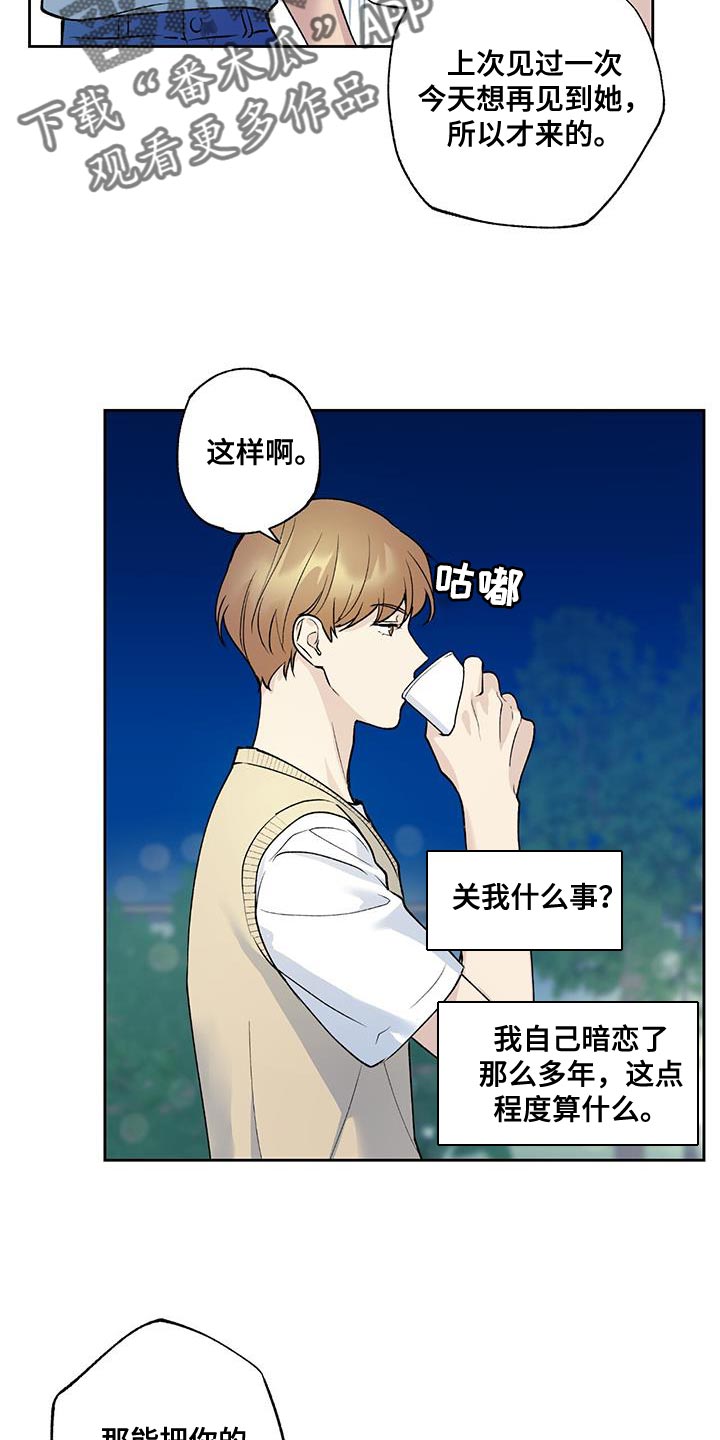 第28章：先入为主14