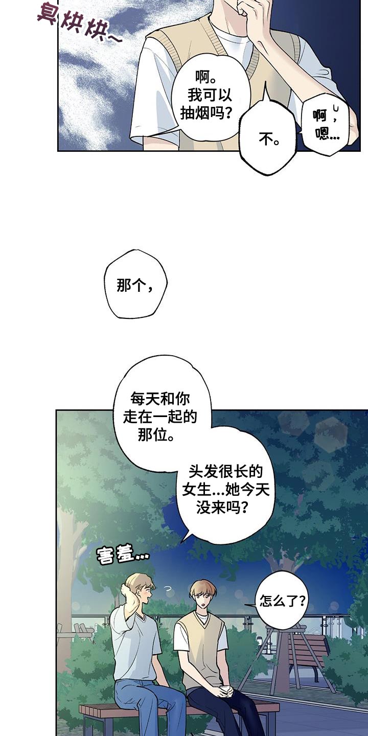 第28章：先入为主8