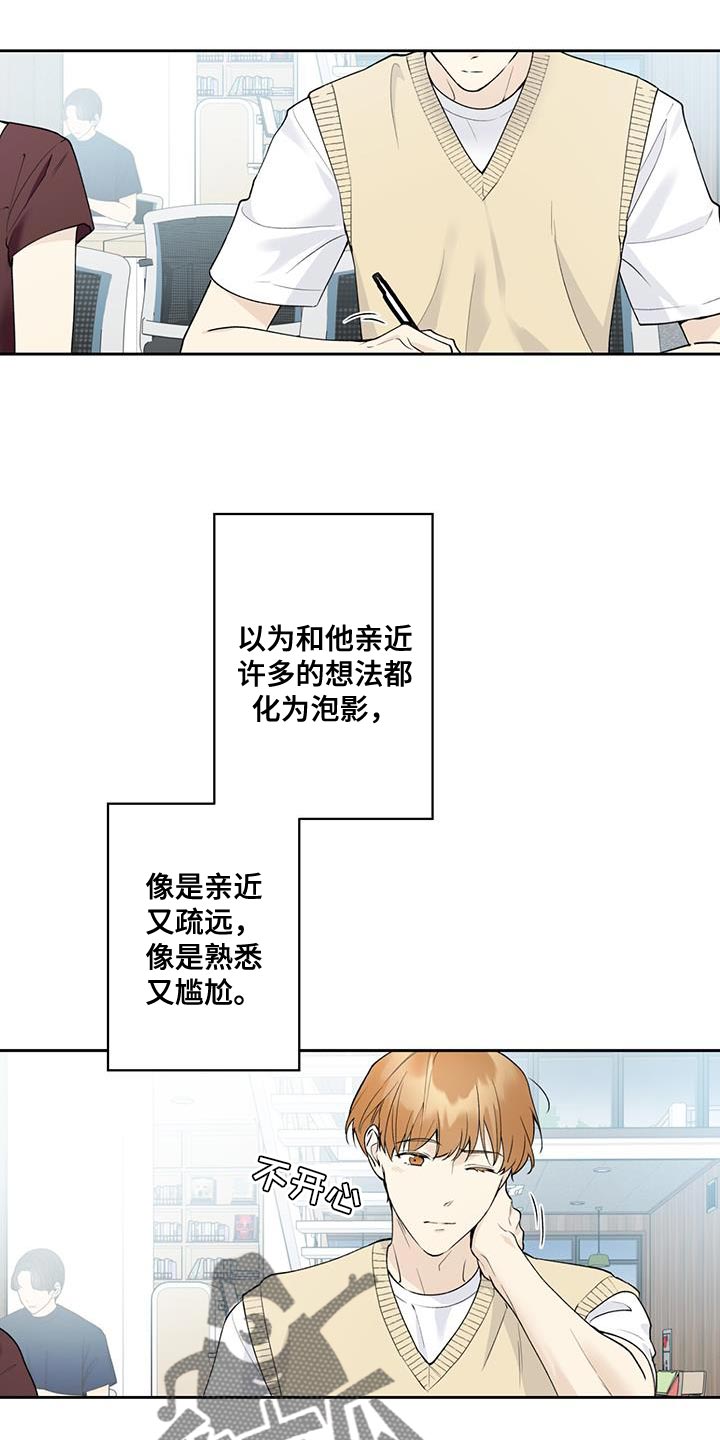 第28章：先入为主3