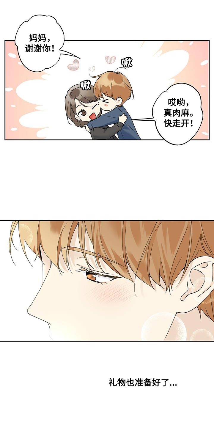 第53章：礼物15