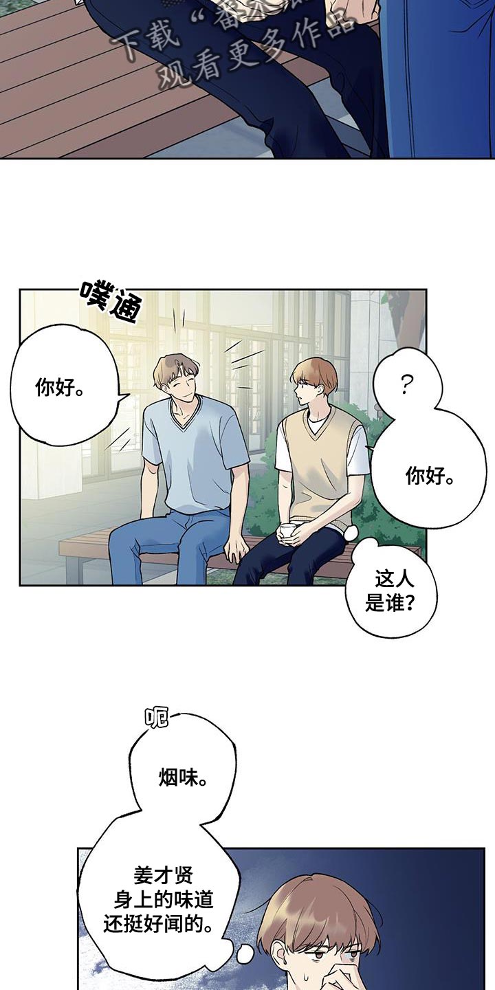 第28章：先入为主7