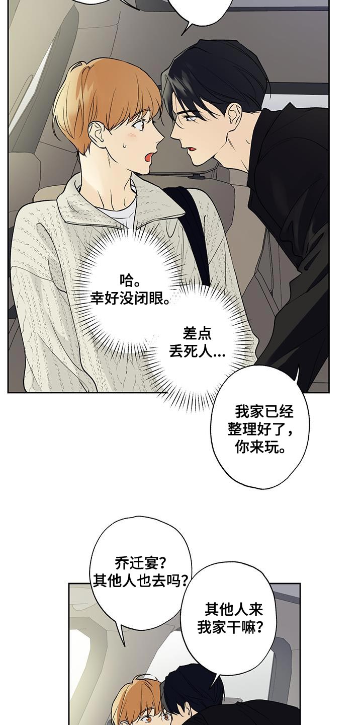 第53章：礼物5