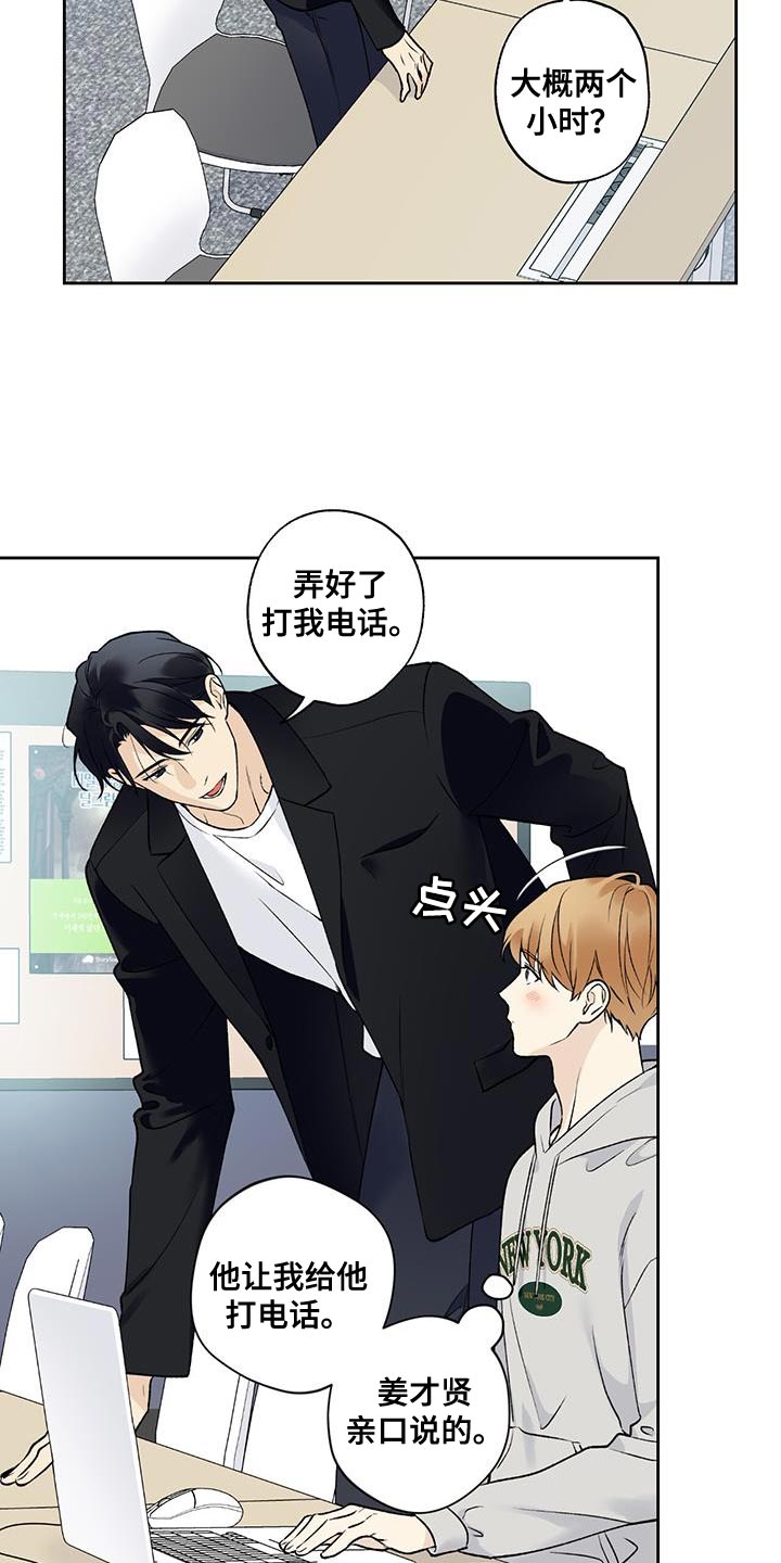第52章：无法拒绝8