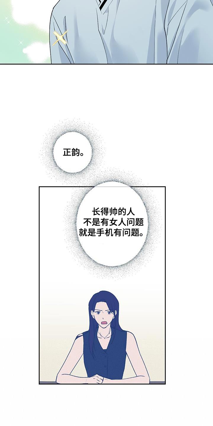 第28章：先入为主12
