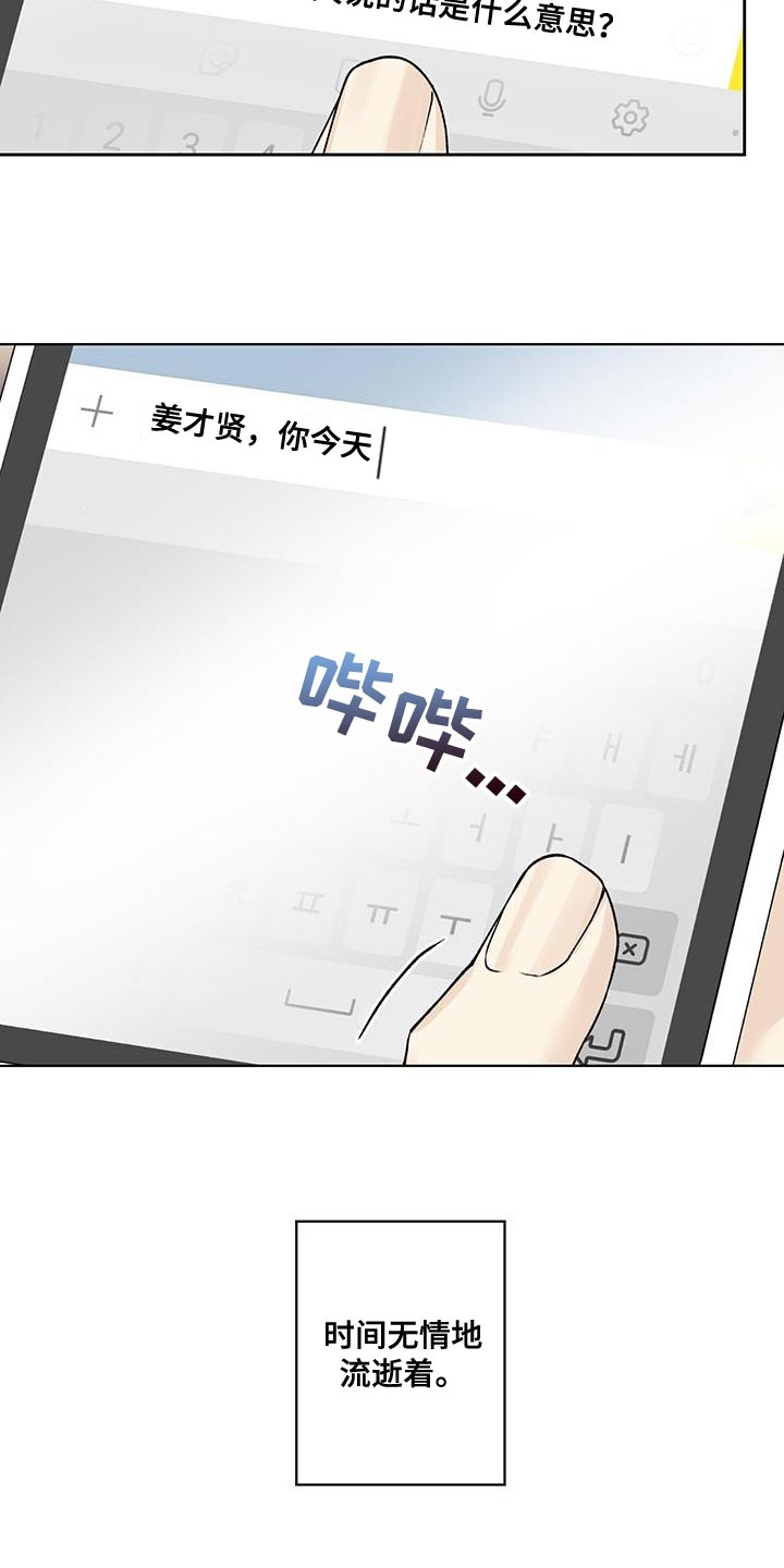 第28章：先入为主2