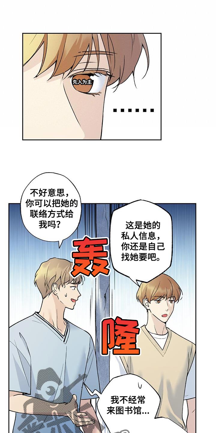 第28章：先入为主13