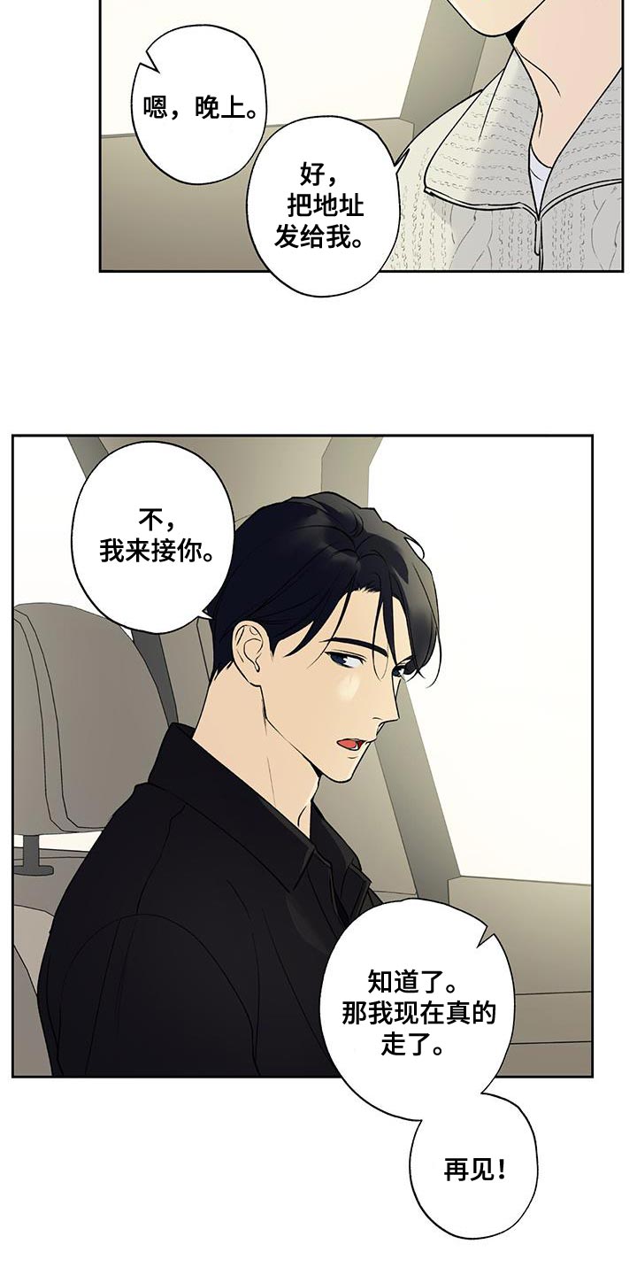 第53章：礼物7