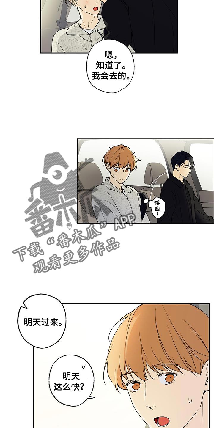 第53章：礼物6