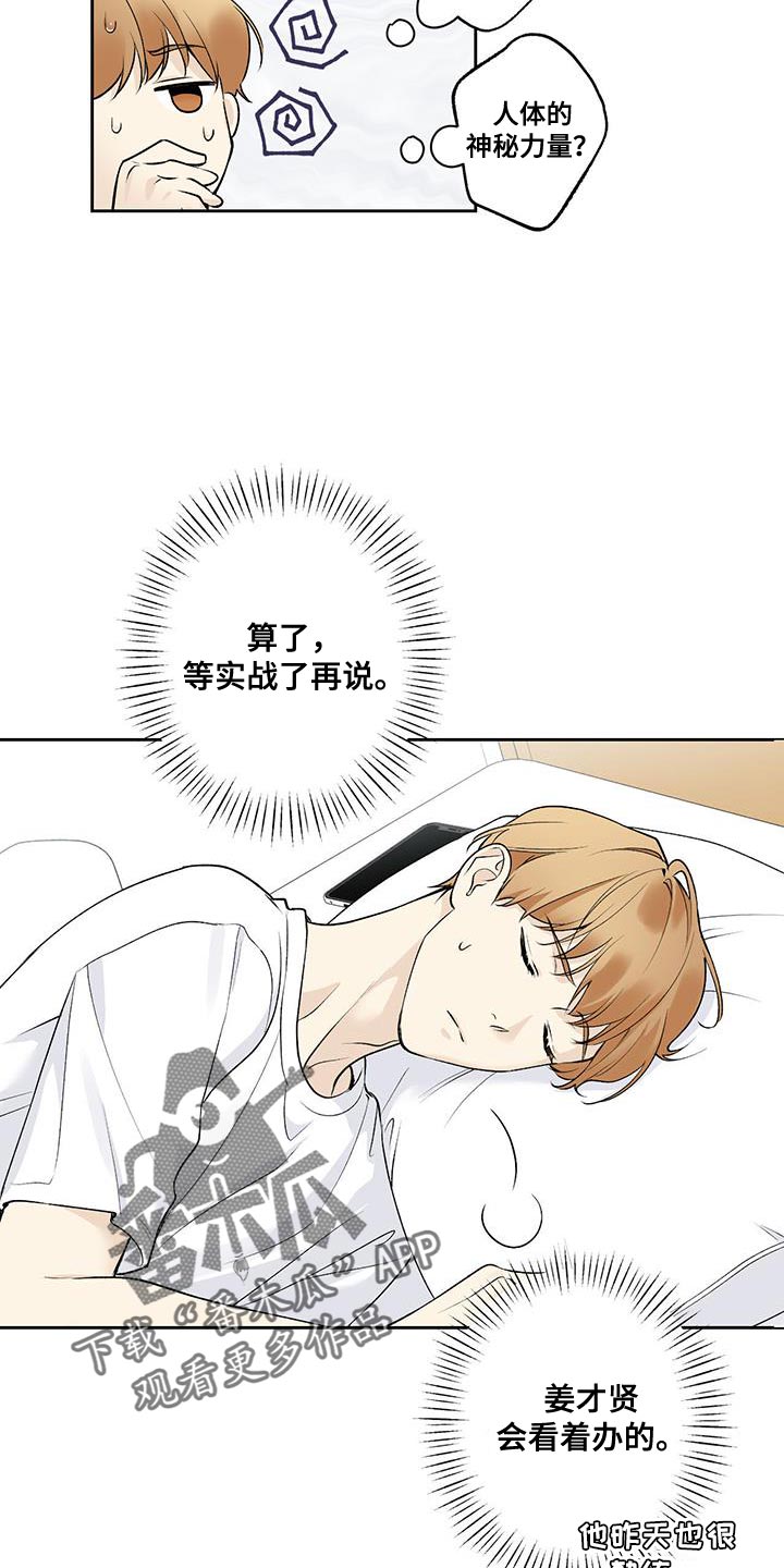 第61话9