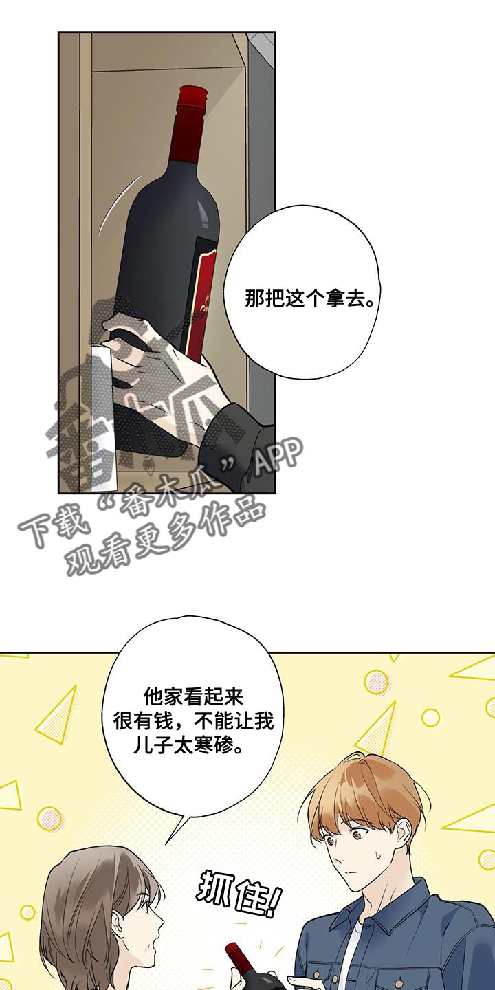 第53章：礼物13