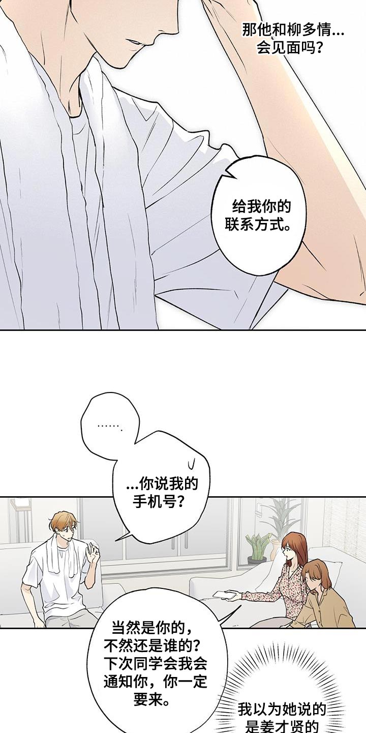 第50话14