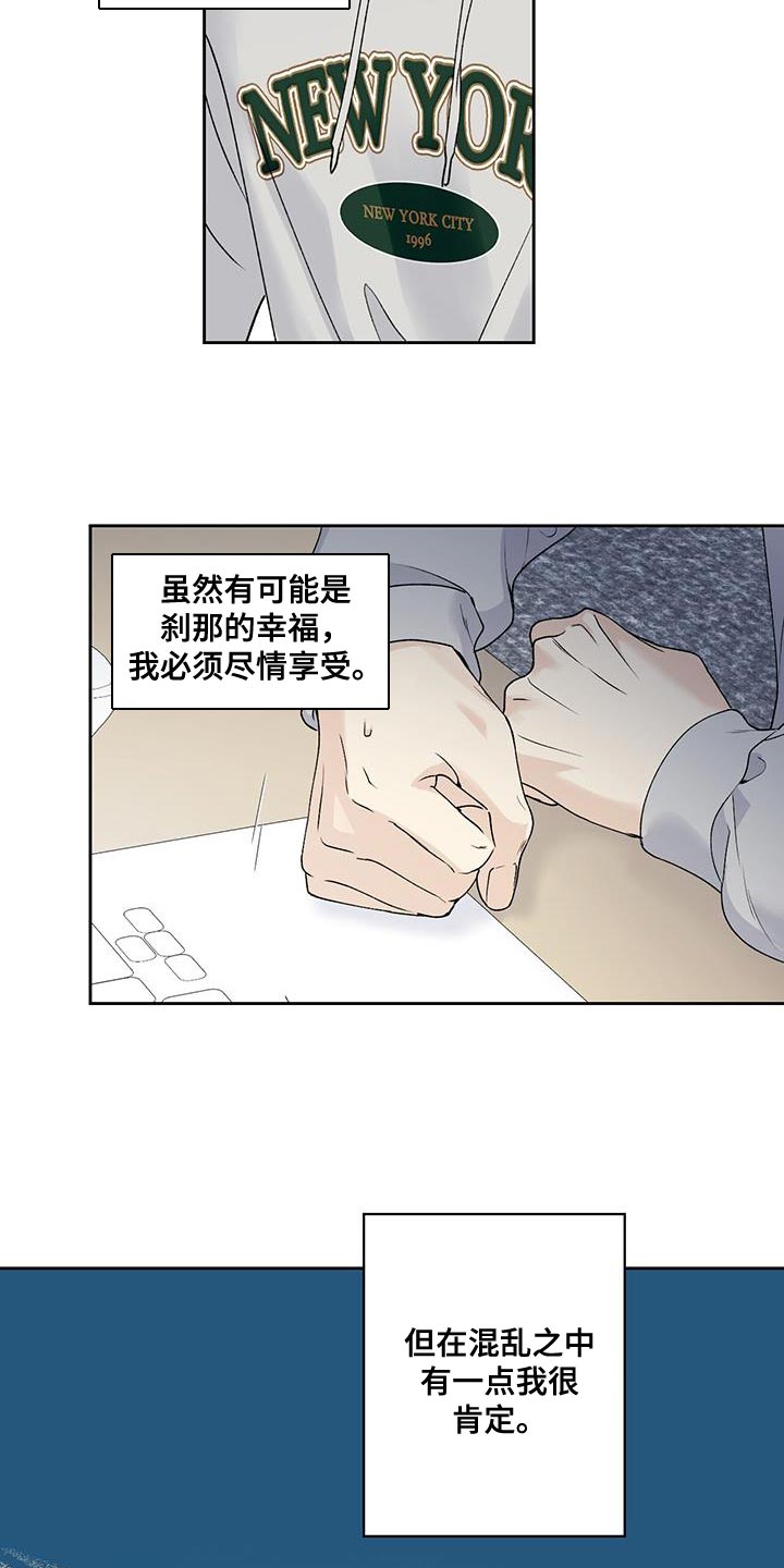 第52章：无法拒绝15