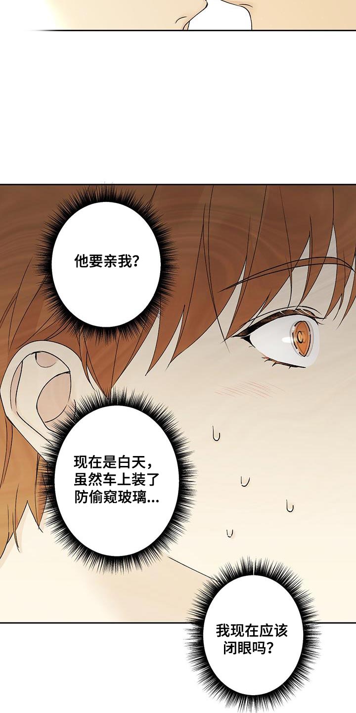 第53章：礼物3