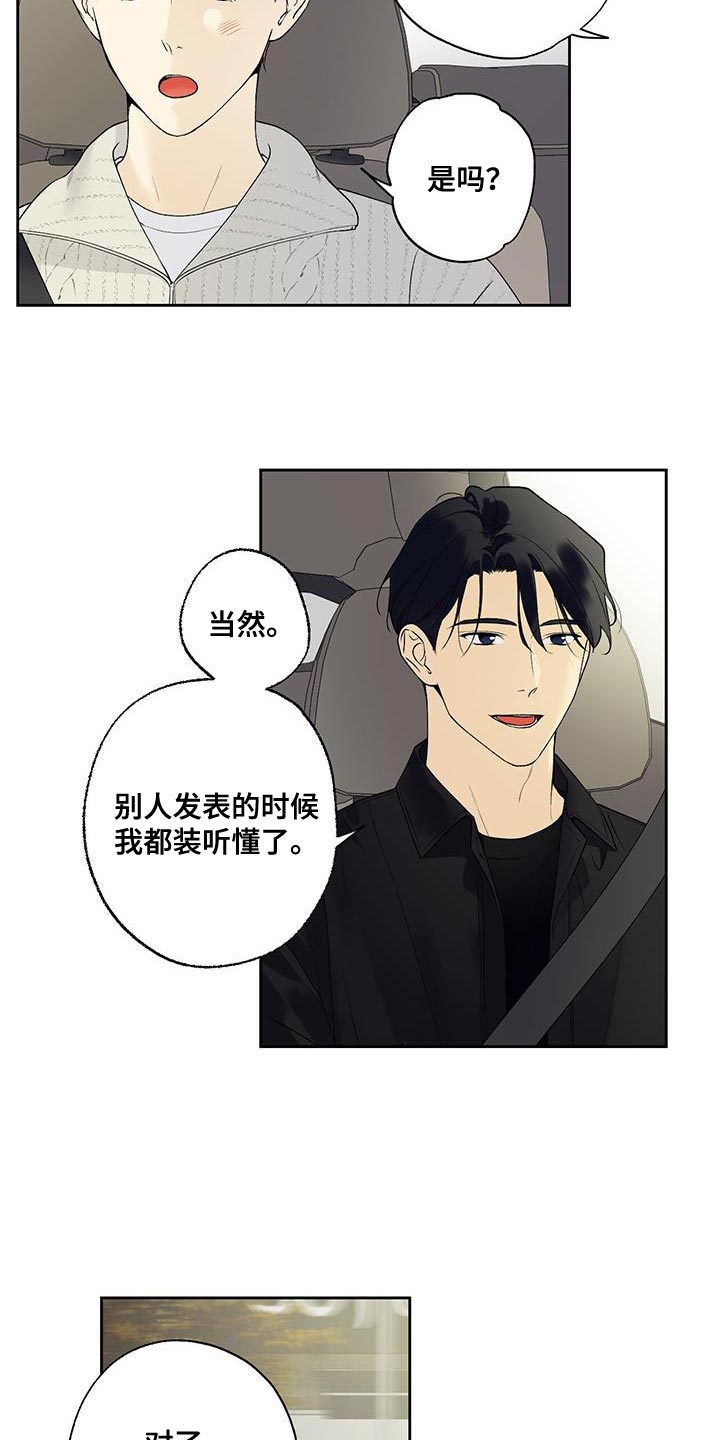 第52章：无法拒绝19