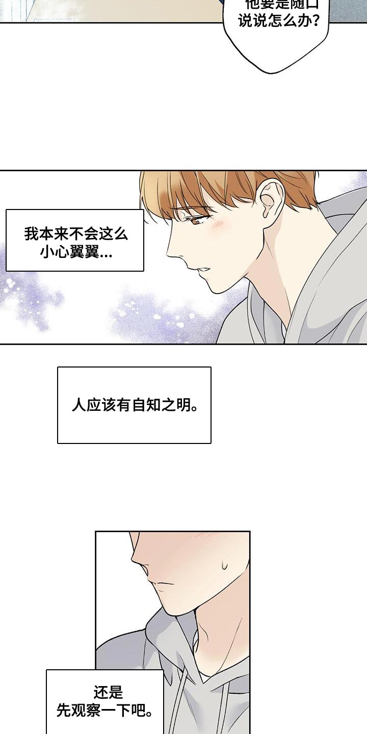 第52章：无法拒绝14