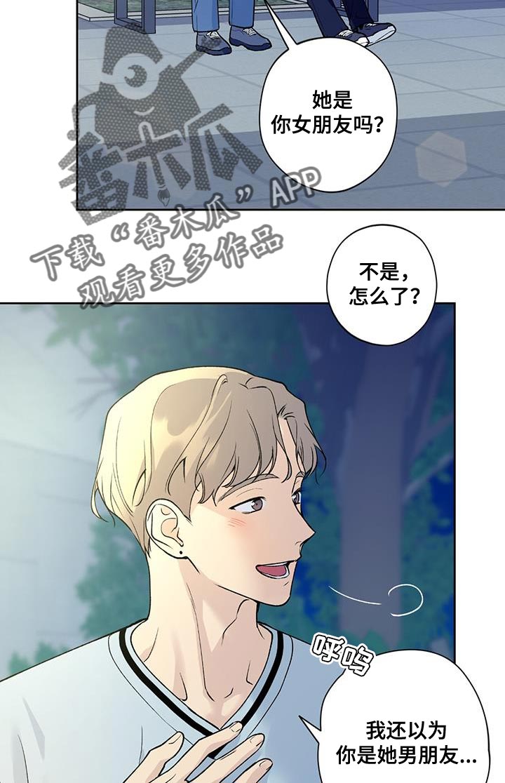 第28章：先入为主9