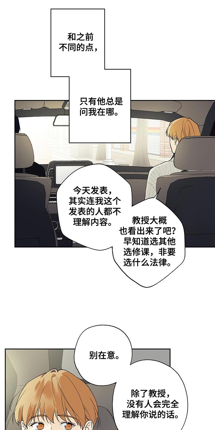 第52章：无法拒绝18
