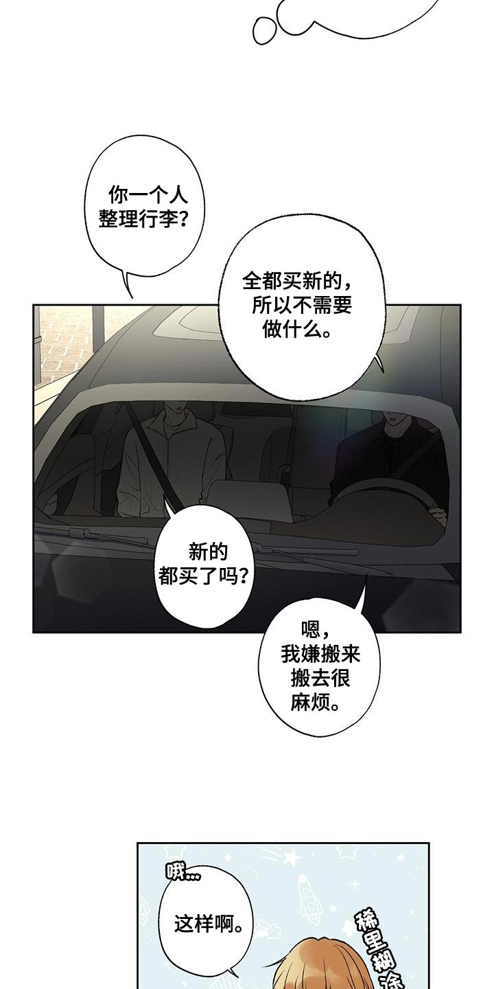 第52章：无法拒绝21