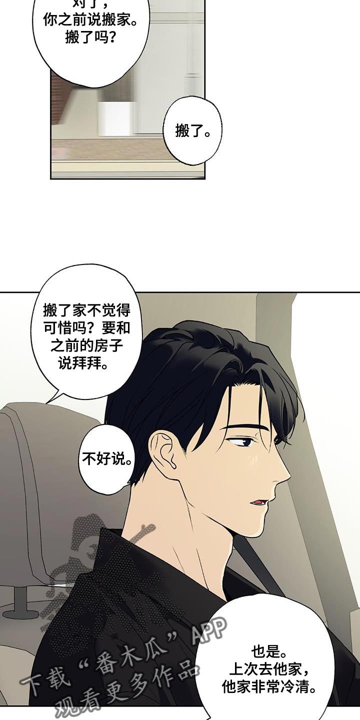 第52章：无法拒绝20