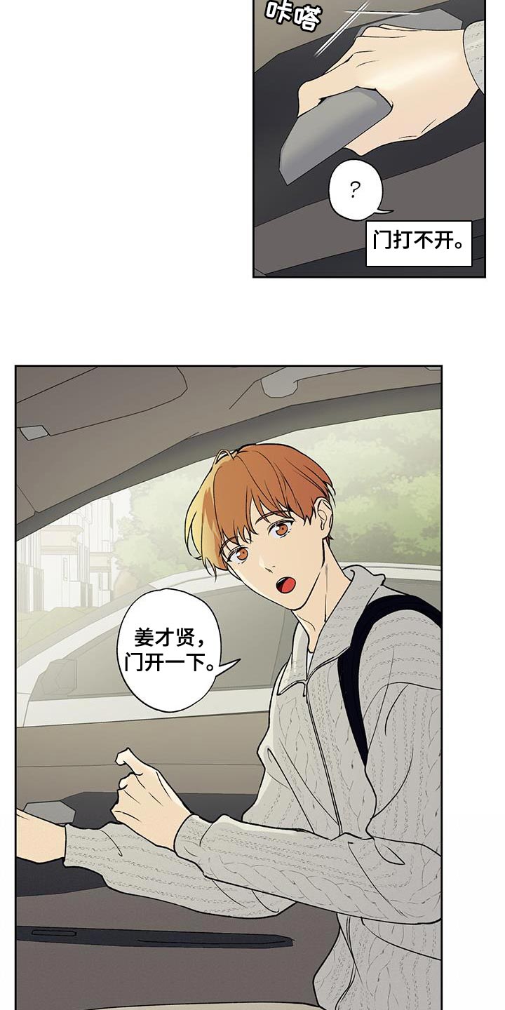 第53章：礼物1
