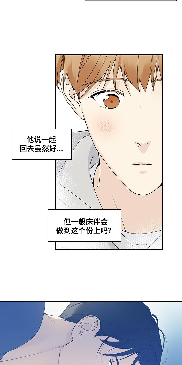 第52章：无法拒绝12