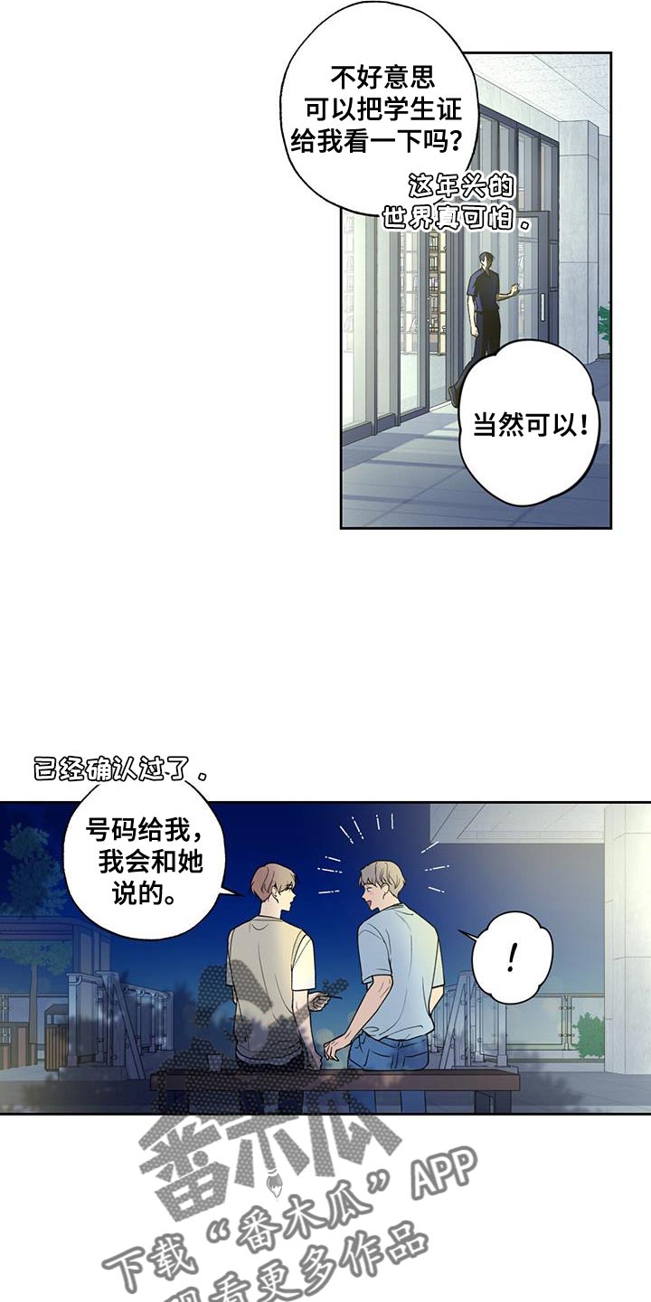 第28章：先入为主16