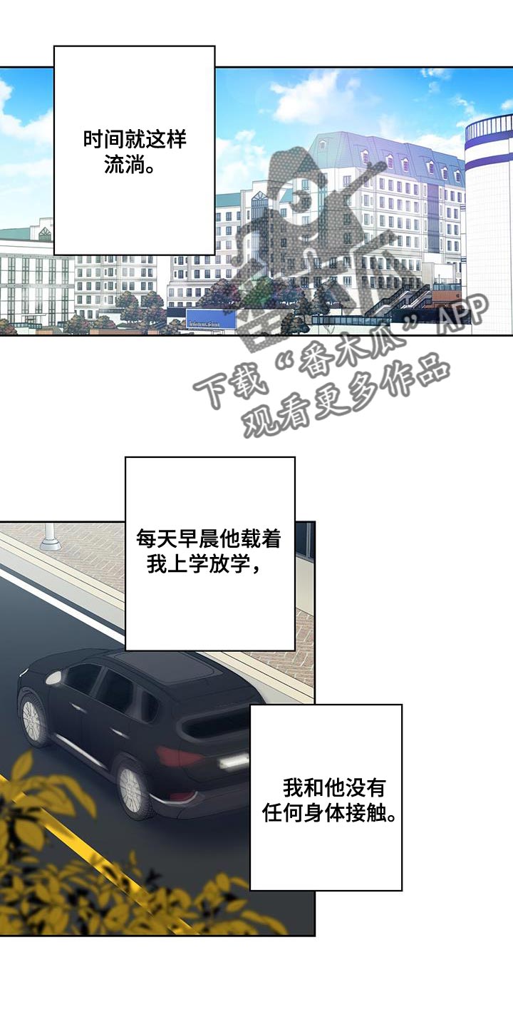 第52章：无法拒绝17