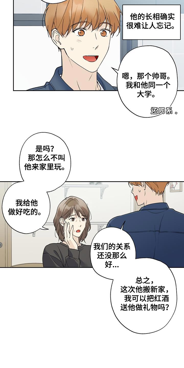 第53章：礼物12
