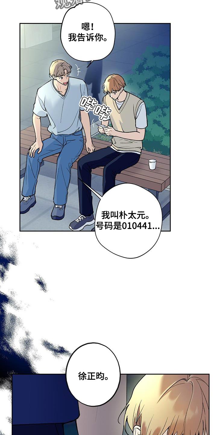 第28章：先入为主17