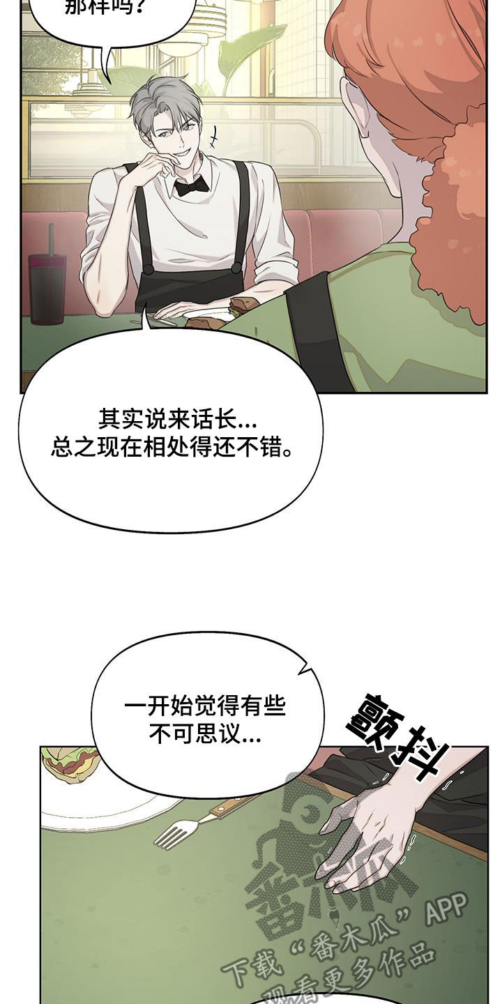第30章：过去的事8