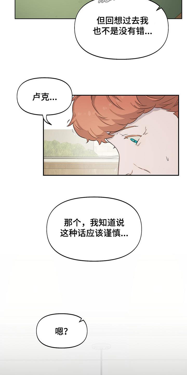第30章：过去的事9