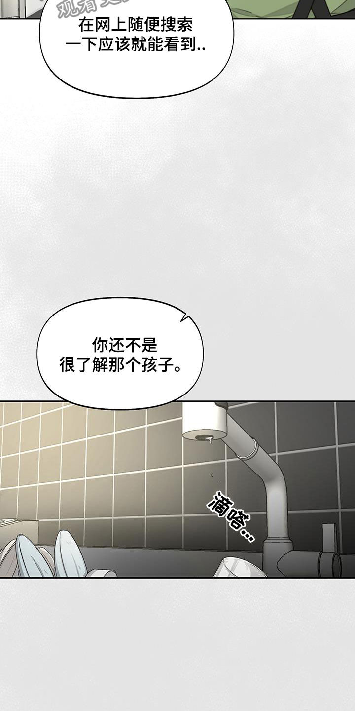 第30章：过去的事20