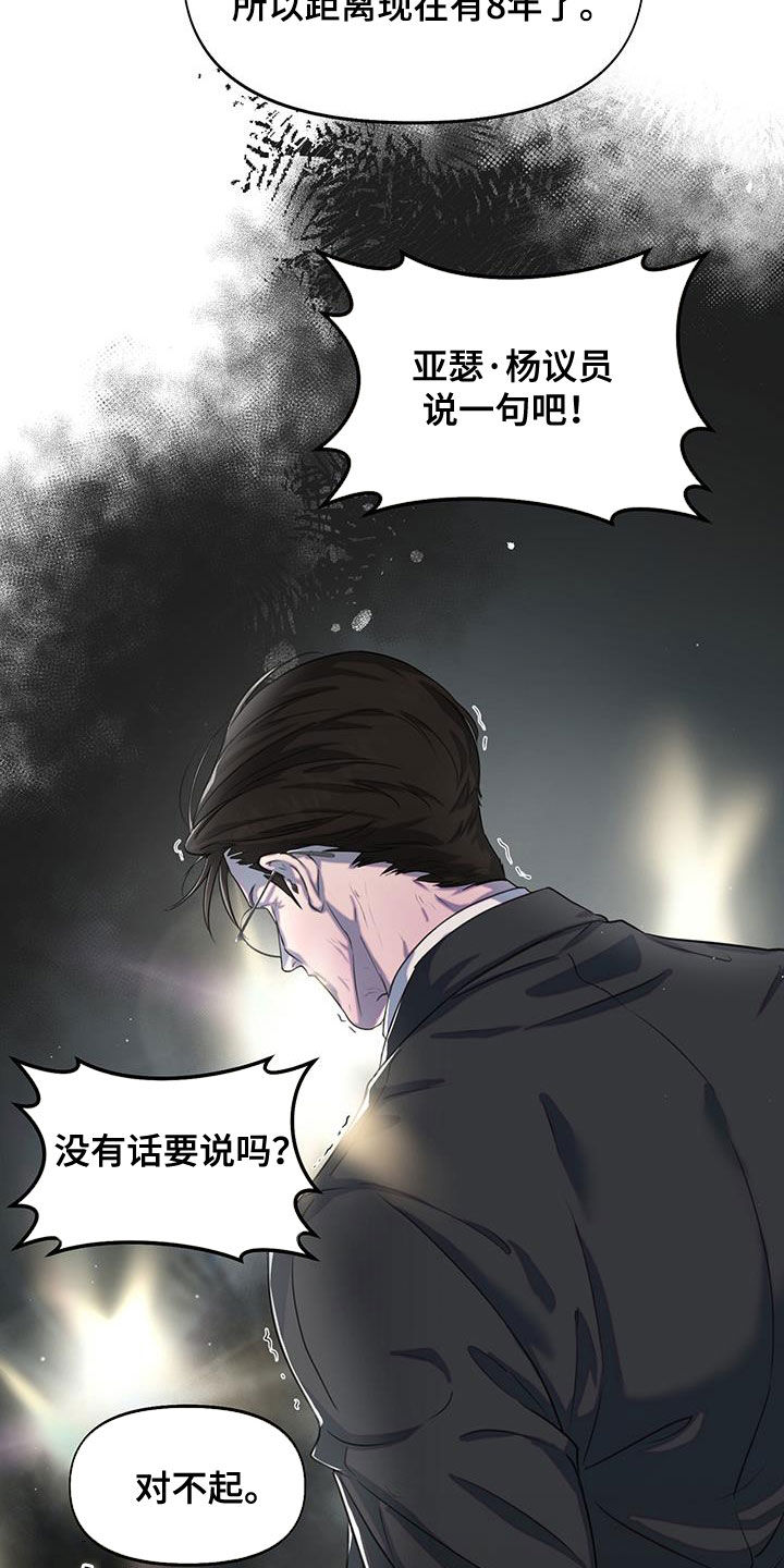 第30章：过去的事13