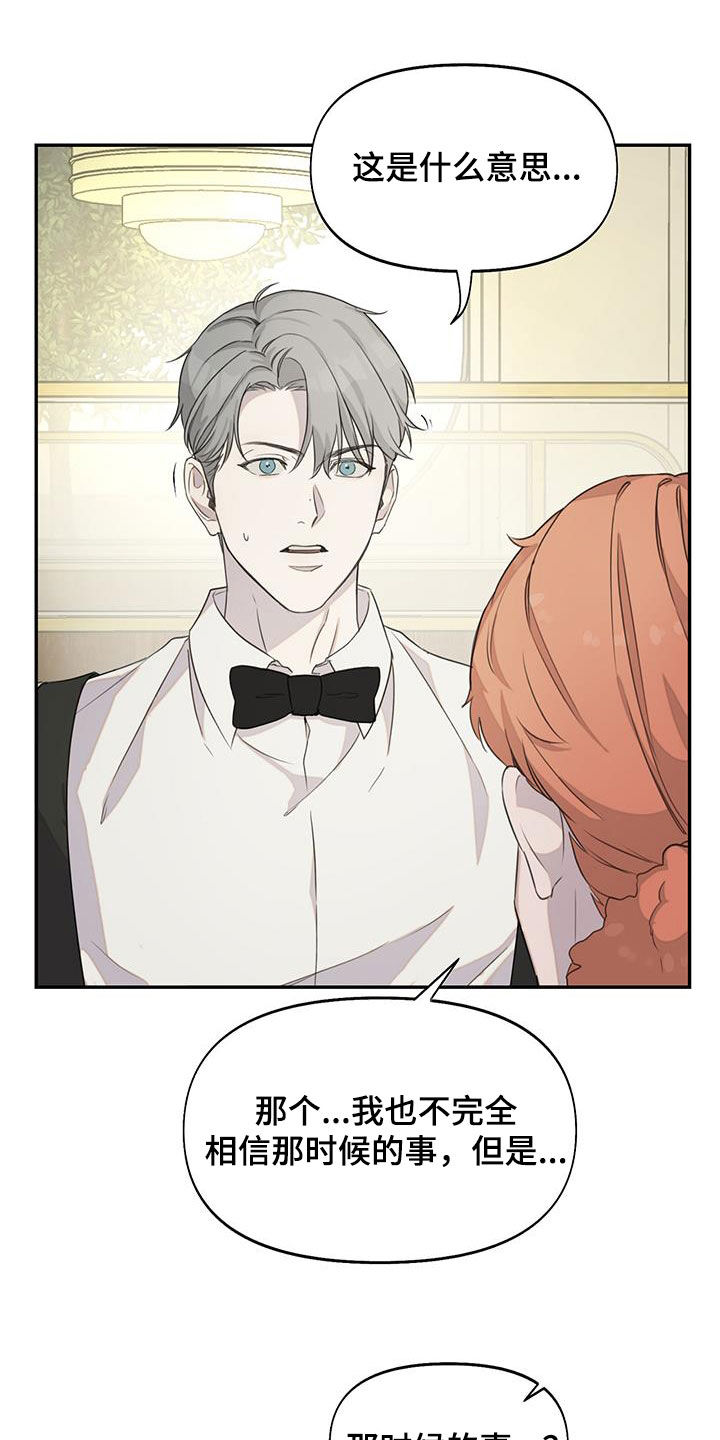 第30章：过去的事11