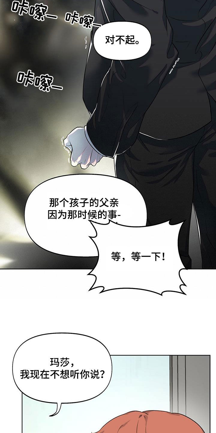 第30章：过去的事14