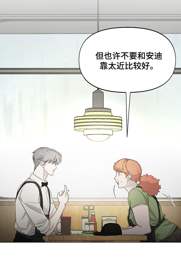第30章：过去的事10