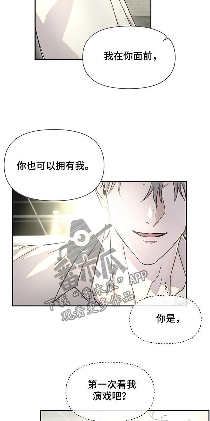 第33章：对戏15