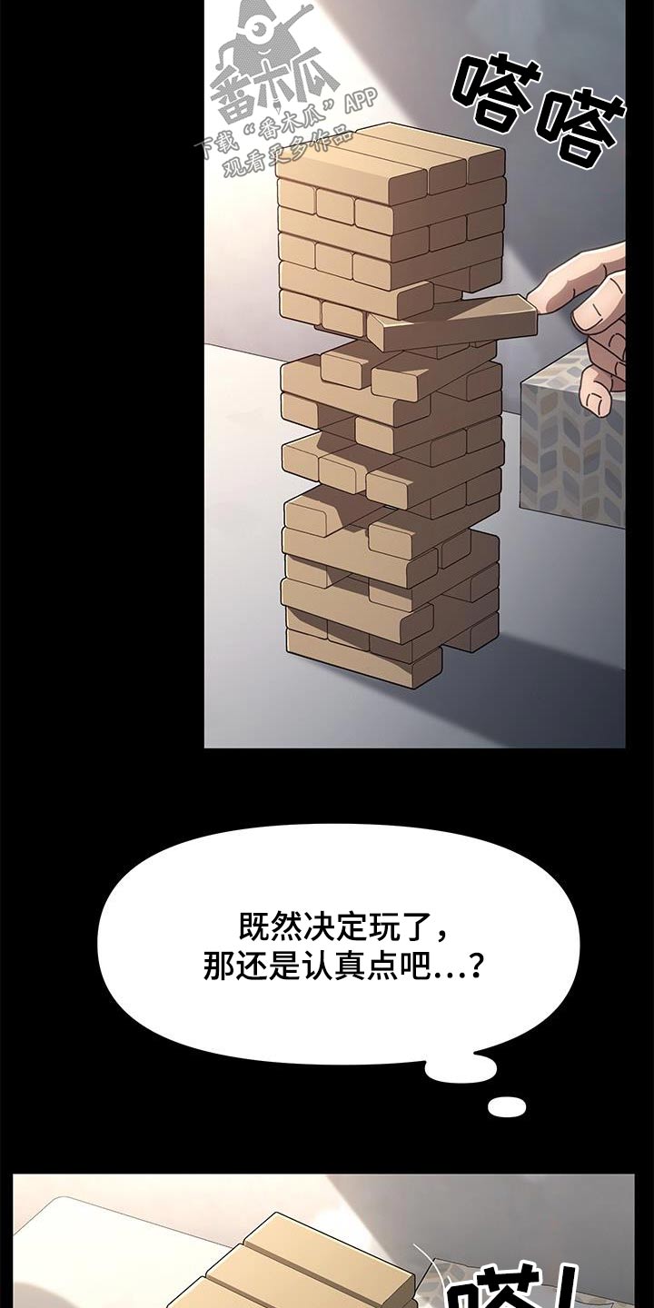 第23话11